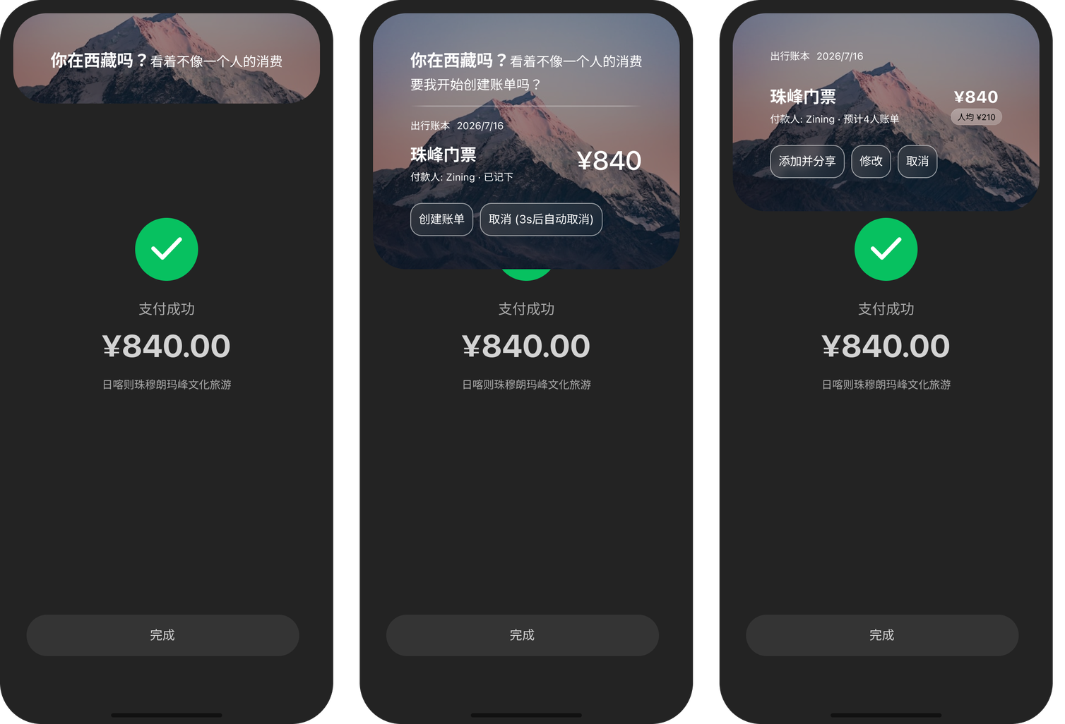 Travel expense splitting concept shown across three phone screens